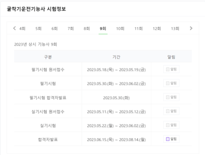 굴착기운전 기능사 자격증 실기 필기