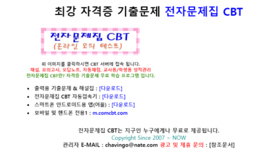 2023년 건설안전기사 시험일정