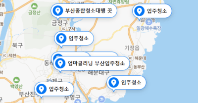 입주 청소 비용 가격 및 시간