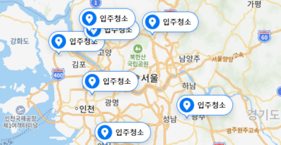 입주 청소 비용 가격 및 시간