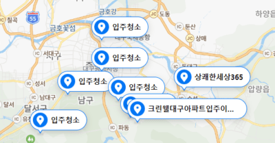 입주 청소 비용 가격 및 시간