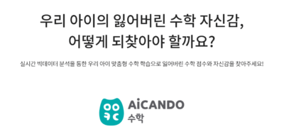 교원 빨간펜 학습지 가격