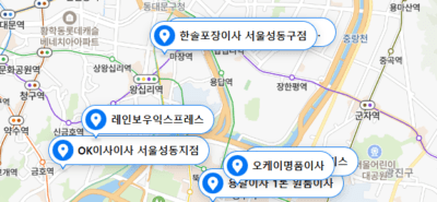 성동구 포장이사 업체 비용 가격 및 견적비교