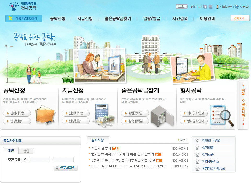 피해자 인적 사항 열람 확인