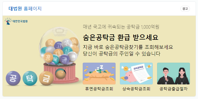 배당 이의의 소