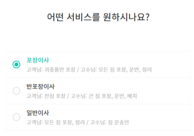 원주시 포장이사 업체 비용 가격 및 견적비교