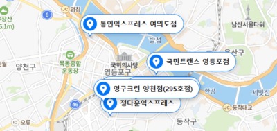 영등포구 포장이사 업체 비용 가격 및 견적비교