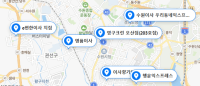 수원시 포장이사 업체 비용 가격 및 견적비교