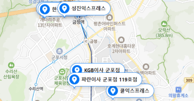 군포시 포장이사 업체 비용 가격 및 견적비교