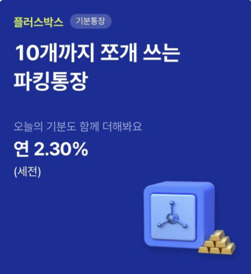 케이뱅크 전세금 반환대출