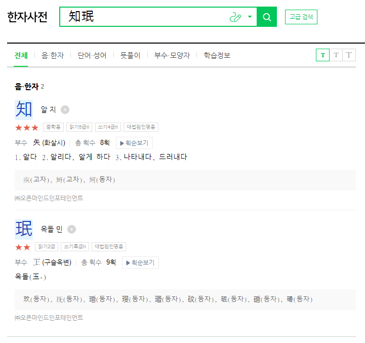 한자 찾기