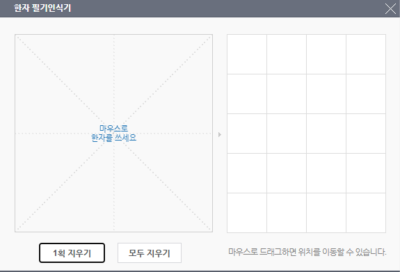 한자 찾기