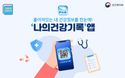 건강정보 고속도로 포털 사이트