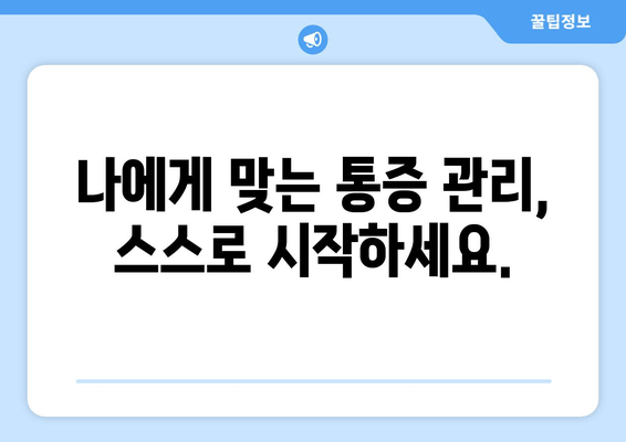 눈물과 통증, 그 원인과 효과적인 대처법| 완벽 가이드 | 통증 완화, 눈물, 건강 관리, 자가 치료