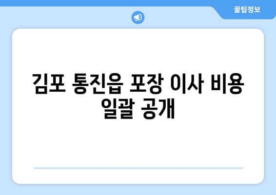 반포장이사 알아두면 알아두는 만큼