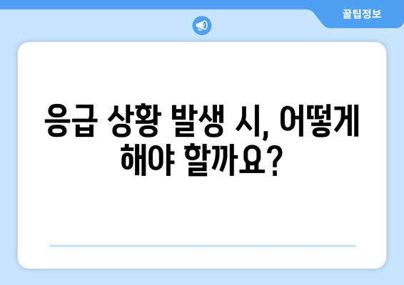 눈 통증과 이물감, 이렇게 대처하세요| 증상별 원인 분석 & 해결 솔루션 | 눈 통증, 이물감, 눈 건강, 응급처치, 자가 관리