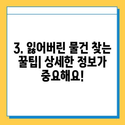 일본 교토 JR 분실물 센터 방문 후기| 잃어버린 물건 찾기 성공! | 교토 여행, 분실물, JR, 후기, 경험담