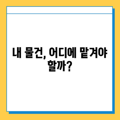 대중교통 분실물, 얼마나 걸릴까? | 처리 기간 확인 가이드 | 버스, 지하철, 택시