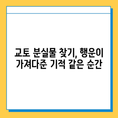 교토에서 분실물을 찾은 신기한 이야기| 나의 기적 같은 경험 | 교토, 분실물, 후기, 여행