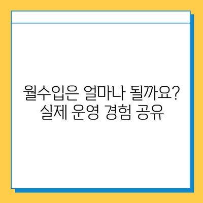 제주도 서귀포시 성산읍 개인택시 면허 매매| 오늘 시세, 넘버값, 자격조건, 월수입, 양수교육 | 상세 가이드