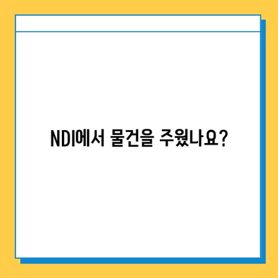 국립디지털아카이브(NDI) 분실물 및 습득물 접수처| 상세 정보와 안내 | 분실물, 습득물, NDI, 접수, 안내