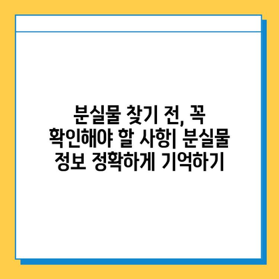 한아름콜센터 분실물센터 찾아가는 길| 상세 안내 및 주의사항 | 분실물, 콜센터, 찾는 방법, 위치, 연락처