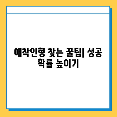 베이징 공항 분실물센터| 택배 아기 애착인형 찾기 완벽 가이드 | 분실물 신고, 찾는 방법, 연락처, 팁