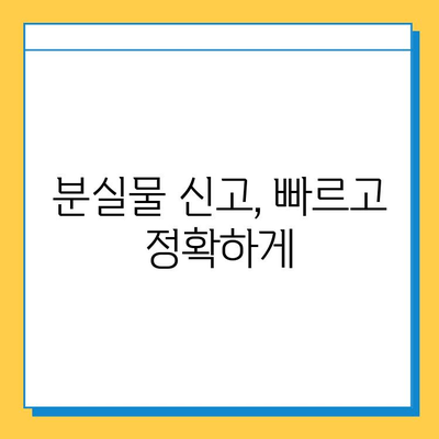 인천공항 분실물센터에서 소지품 찾는 방법| 단계별 가이드 | 분실물 신고, 찾기, 연락처, 주의사항