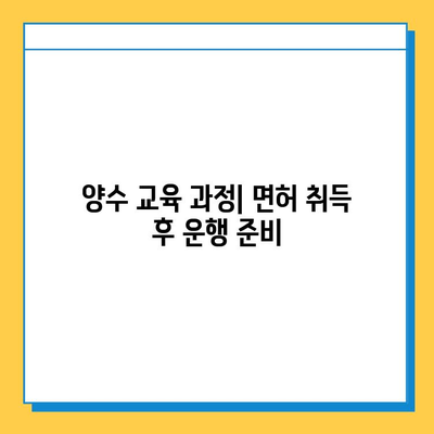 제주도 서귀포시 성산읍 개인택시 면허 매매| 오늘 시세, 넘버값, 자격조건, 월수입, 양수교육 | 상세 가이드