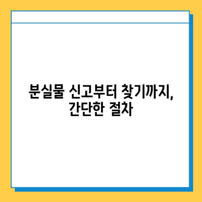 천안 시내버스 분실물 찾기| 센터 연락처 및 이용 방법 | 분실물, 버스, 천안, 안내