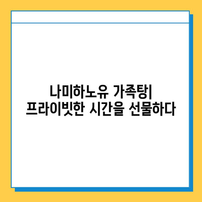 나미하노유 가족탕 & 다자이후 여행, 멘야 카네토라 츠케멘 맛집 후기 | 후쿠오카 여행, 가족탕 추천, 맛집 탐방