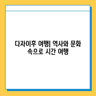 나미하노유 가족탕 & 다자이후 여행, 멘야 카네토라 츠케멘 맛집 후기 | 후쿠오카 여행, 가족탕 추천, 맛집 탐방