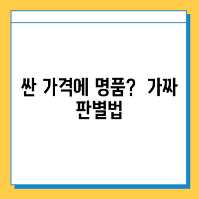 일본 전철 분실물 시장, 저렴한 명품 사기? |  명품, 가짜, 주의사항,  전철, 분실물