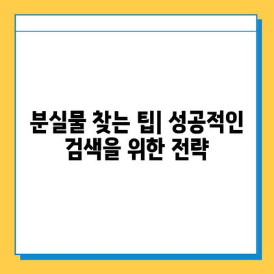 베이징 공항 분실물 찾기 완벽 가이드 | 분실물센터 위치, 연락처, 절차, 팁