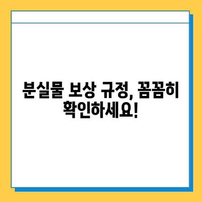 지하철 분실물 찾기| 빠르고 확실하게 찾는 5가지 방법 | 분실물센터, 안내방송, CCTV, 콜센터, 보상