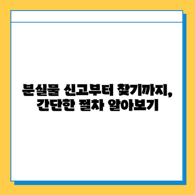 인천 공항 분실물 센터 탐방| 짐 찾는 꿀팁 대공개 | 분실물 신고, 찾는 방법, 주의사항