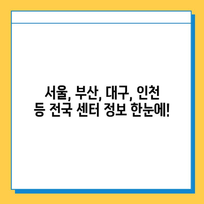 교통약자 이동 지원센터 이용 가이드| 분실물 찾기부터 힐링 라이드 정보까지 | 교통약자, 이동 지원, 휠체어, 힐링, 서울, 부산, 대구, 인천