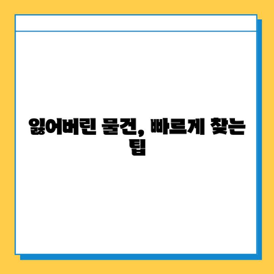 AB6IX 팝업스토어에서 잃어버린 소지품 찾는 방법 | 팝업스토어, 분실물, 연락처, 안내