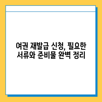 다자이후에서 여권 분실했을 때? 긴급 여권 대체 발급받는 완벽 가이드 | 일본, 여행, 비상 상황, 여권 재발급