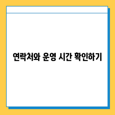 천안 시내버스 분실물 찾기| 단계별 가이드 | 분실물 신고, 연락처, 센터 위치