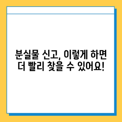 KTX 분실물 찾기| 서울역 분실물 센터 이용 가이드 | 분실물 신고, 찾는 방법, 주의 사항