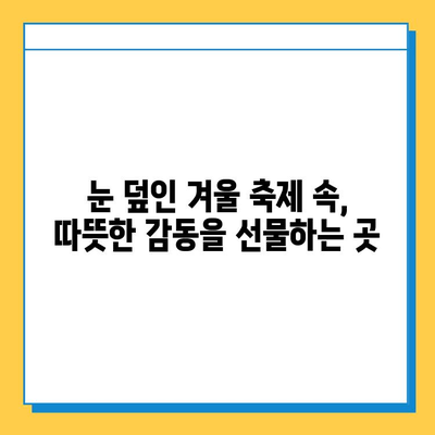 삿포로 눈축제, 눈물 흘린 추억과 함께 찾아온 분실물 센터 이야기 | 삿포로 눈축제, 분실물, 추억, 감동