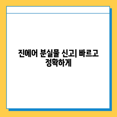 인천공항 2터미널 진에어 분실물센터에서 지갑 찾는 방법 | 분실물 신고, 찾는 절차, 연락처