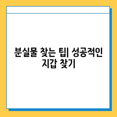 인천공항 2터미널 진에어 분실물센터에서 지갑 찾는 방법 | 분실물 신고, 찾는 절차, 연락처