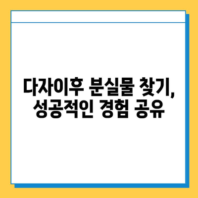 다자이후 여행 중 분실물 경험| 잃어버린 것은 찾을 수 있을까? | 일본, 후쿠오카, 여행 팁, 분실물센터