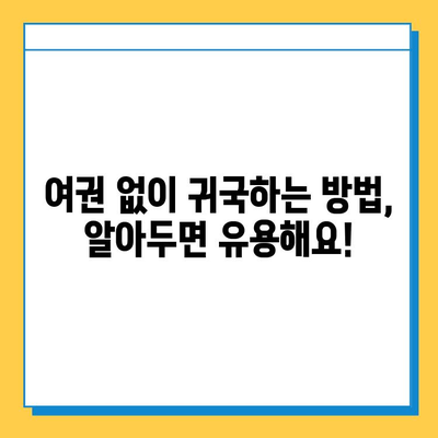 공항에서 여권을 잃어버렸다면? | 분실물 센터, 신고부터 찾는 방법까지 상세 가이드