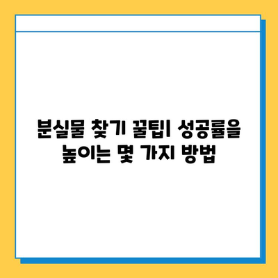 도쿄 지하철 분실물 찾기 완벽 가이드| 분실물 센터 이용부터 찾는 방법까지 | 일본 여행, 분실물, 지하철, 도쿄