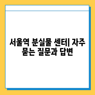 서울역 분실물 센터 완벽 가이드| 정보, 찾는 방법, 그리고 손실 예방 팁 | 분실물, 센터, 서울역, 안내, 팁