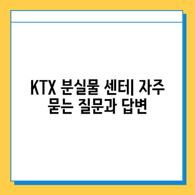 KTX 분실물 찾기| 서울역 분실물 센터 안내 및 단계별 찾는 방법 | 분실물, KTX, 서울역, 안내, 방법