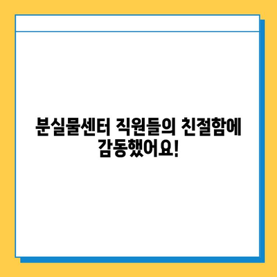 일본 교토 JR에서 분실물 찾은 이야기| 내 소중한 물건을 되찾기까지 | 분실물센터, 경험 공유, 팁